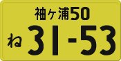 License plate of Japan, Private owners (Kei car)