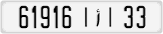 License plate of Morocco, Cars