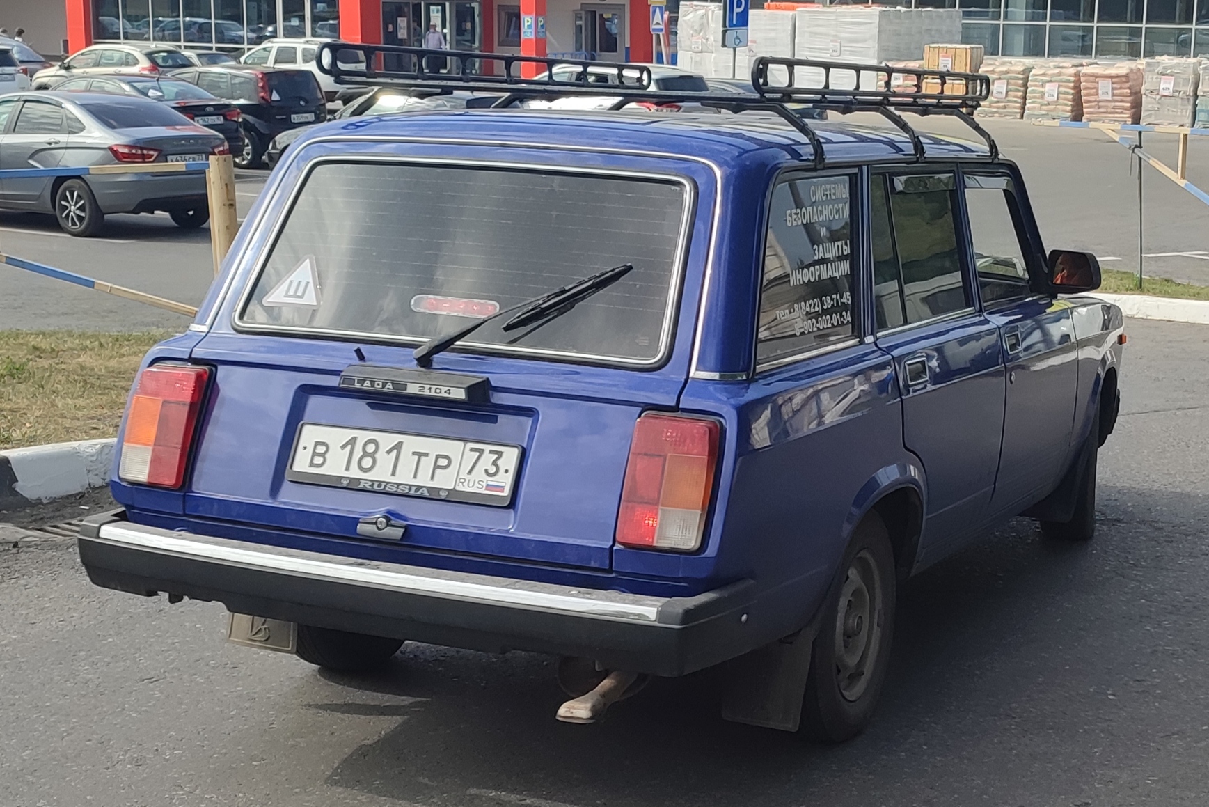 в 181 тр 73, Lada (VAZ) 2104 Жигули (Nova / Riva / 1300 / 1500), 1984–2012