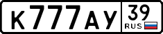 License plate Russia, Cars
