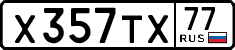 License plate Russia, Cars