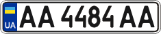 License plate Ukraine, Regular plates (2004)