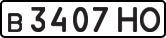 License plate USSR, Private-owned cars (1977)