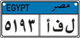 License plate of Egypt, Cars (2008)