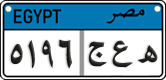 License plate of Egypt, Cars (2008)