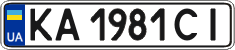 License plate Ukraine, Regular plates (2004)