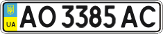 License plate Ukraine, Regular plates (2004)