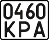 License plate Ukraine, Motorcycles (1995)