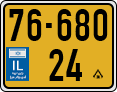 License plate of Israel, Regular plates