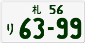 License plate of Japan, Private owners