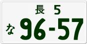 License plate of Japan, Private owners
