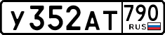 License plate Russia, Cars