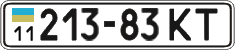 License plate Ukraine, Cars and trucks (1995)