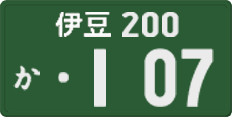 License plate of Japan, Commercial vehicles