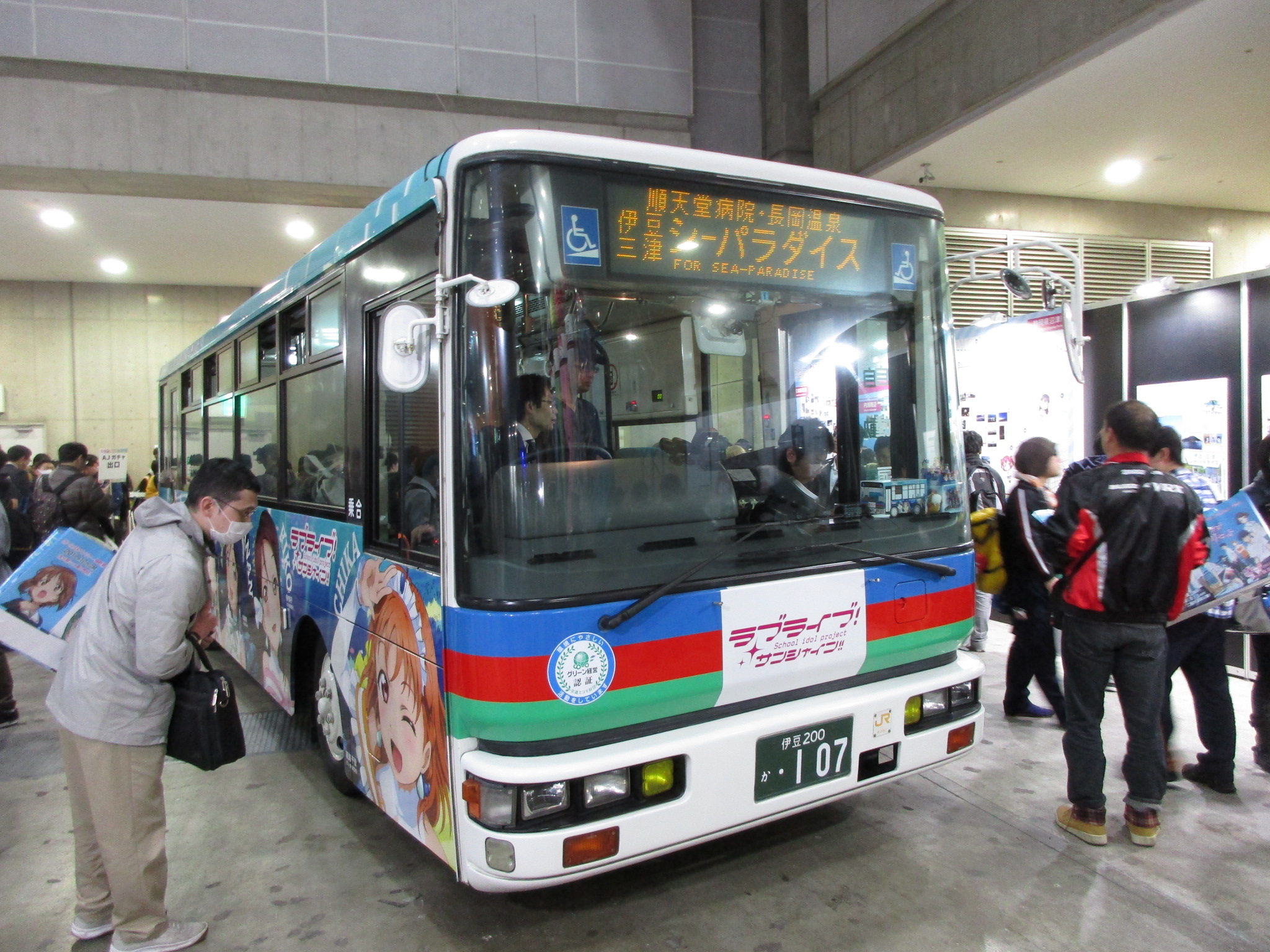 伊豆 200 か 107, Nissan Diesel Space Runner RM 