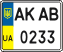 License plate Ukraine, Mopeds (2004)