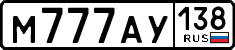 License plate Russia, Cars
