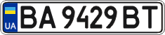 License plate Ukraine, Regular plates (2004)