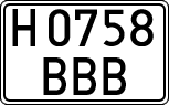 License plates of Spain, Specialty plates