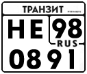 License plate Russia, Paper transit plates