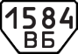 License plate USSR, Special vehicles (1977)