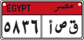License plate of Egypt, Cars (2008)