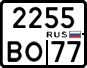 License plate Russia, Motorcycles