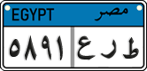 License plate of Egypt, Cars (2008)