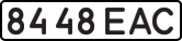 License plate USSR, State-owned cars (1977)