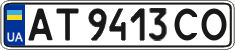 License plate Ukraine, Regular plates (2004)