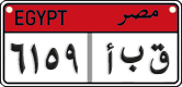 License plate of Egypt, Cars (2008)