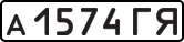 License plate USSR, Private-owned cars (1977)