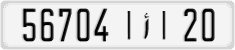 License plate of Morocco, Cars