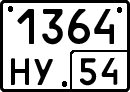 License plate Russia, Special vehicles