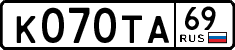 License plate Russia, Cars