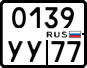 License plate Russia, Motorcycles