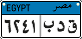 License plate of Egypt, Cars (2008)