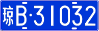 License plate of China, Cars