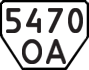 License plate USSR, Trailers (1977)