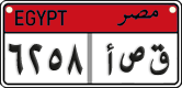 License plate of Egypt, Cars (2008)