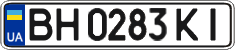 License plate Ukraine, Regular plates (2004)