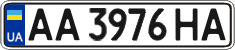 License plate Ukraine, Regular plates (2004)
