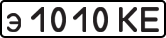 License plate USSR, Private-owned cars (1977)