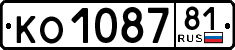 License plate Russia, Trailers