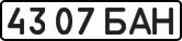 License plate USSR, State-owned cars (1977)
