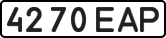 License plate USSR, State-owned cars (1977)