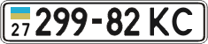 License plate Ukraine, Cars and trucks (1995)