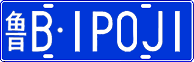 License plate of China, Cars