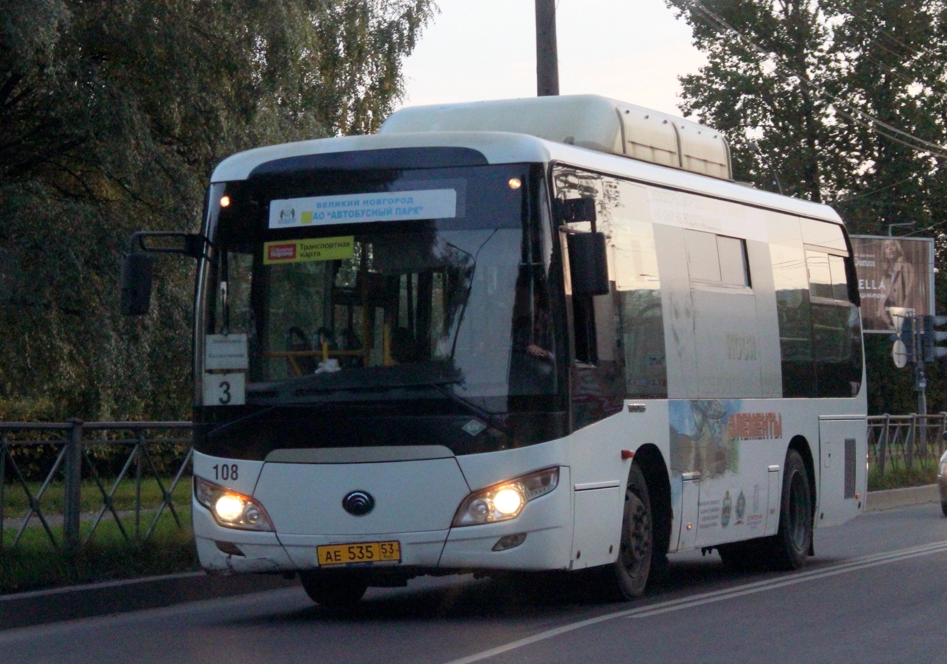 ае 535 53, Yutong ZK6852H 