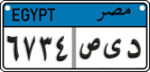 License plate of Egypt, Cars (2008)